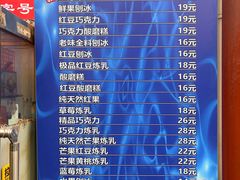 -王中王刨冰