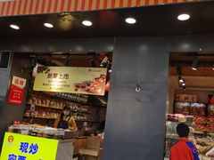门面-李大姐心甜(丰产路店)