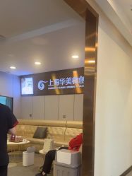 -上海华美医疗美容医院
