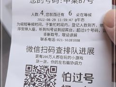 -鼎泰丰(国金中心店)