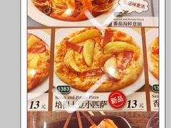 -萨莉亚意式餐厅(鸿大广场店)