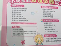 -必胜客(万达店)