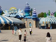 -华夏文旅海洋公园