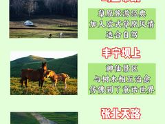 -沉浸北京·团建旅行·密室剧本杀·年会会议轰趴拓展