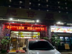 门面-肥仔顺德菜(龙悦居店)
