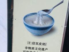 -仁信老铺甜品(北京路店)