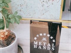 -METAL HANDS(五道营店)