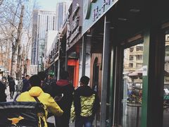 门面-董小西的凉皮和椒麻鸡(三元桥店)