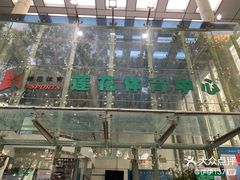-莲花体育中心