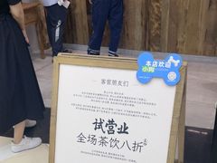 -李山山茶事(景枫店)