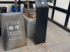 -一尺花园(安和花园店)