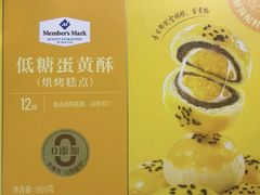-山姆会员商店(亦庄创意生活广场店)