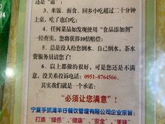菜单-国强手抓(北京西路店)
