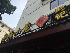 -公园饭店