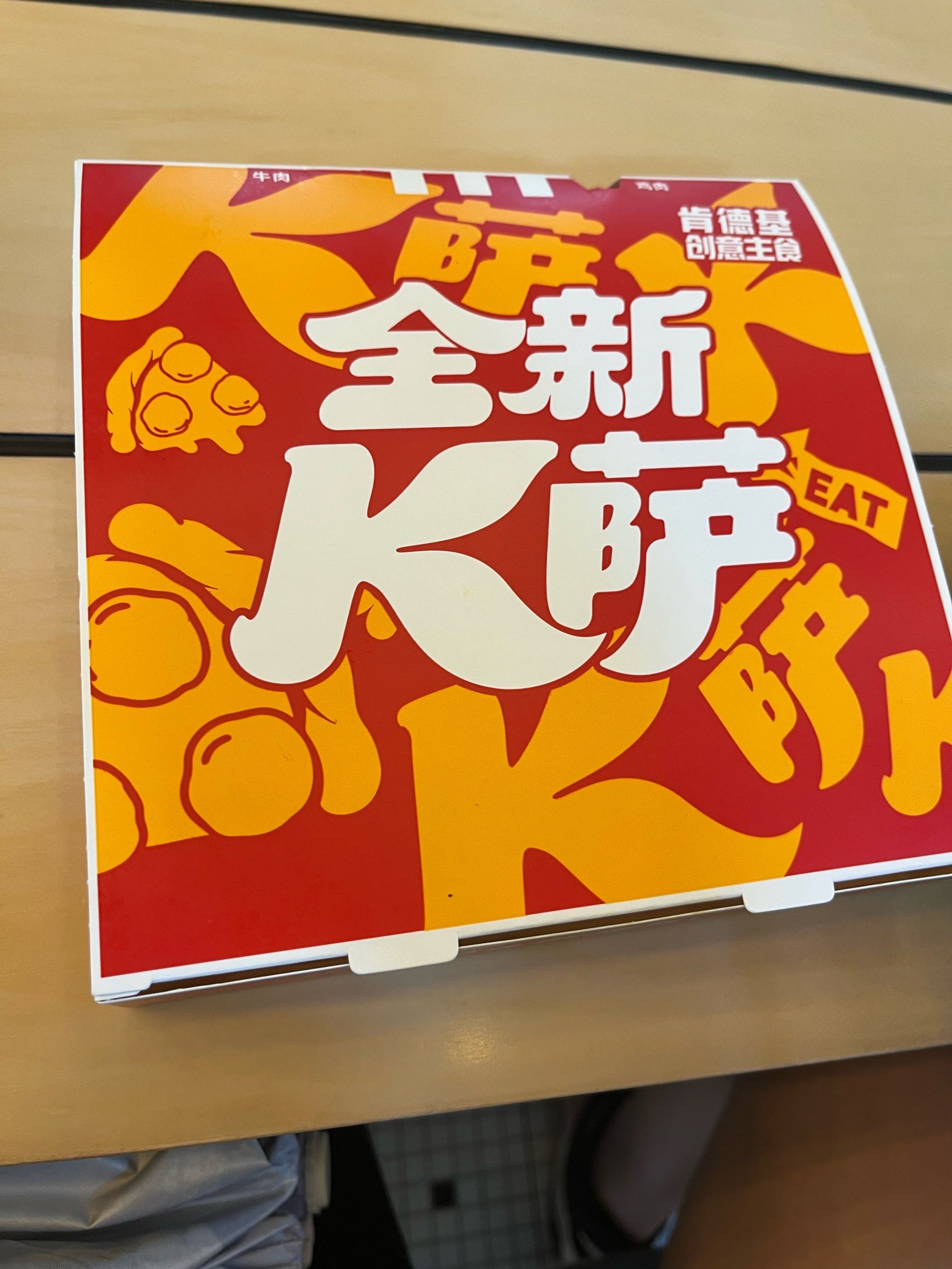 听说肯德基有披萨了正好晚上不知道吃啥就去了