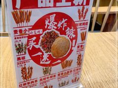 -北往西·西安油泼面(万德庄店)