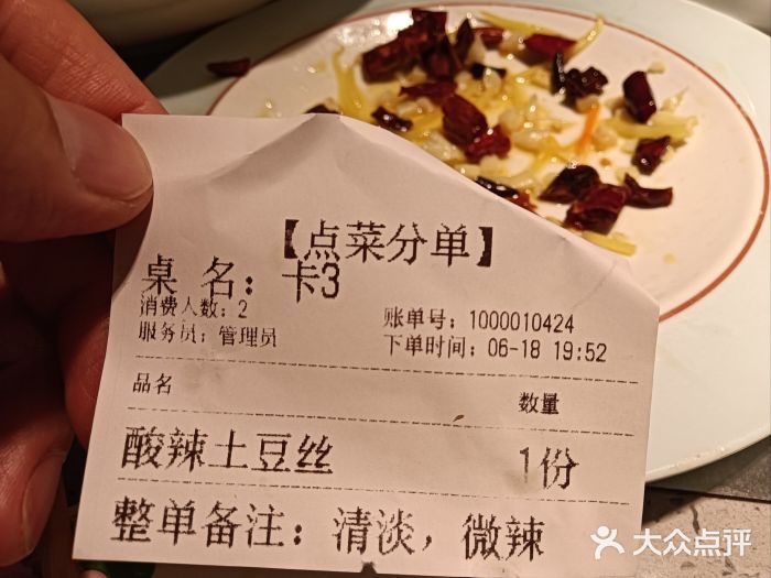 泰山王老三串店(傲徕峰路店)图片