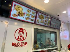 -娘心豆品(方庄店)