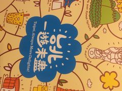 iphone_upload_pic-诚品书店(敦南店)