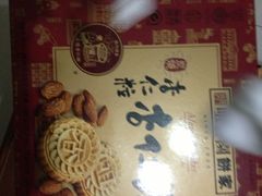 -咀香园饼家(大三巴店)