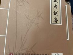 -剧狐剧本杀·月球探案馆(人民广场1号店)