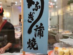-禾绿寿司(星光68广场店)