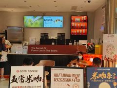 -库迪咖啡(越秀公园地铁站店)