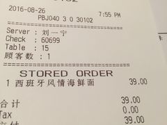 账单-必胜客(广渠路店)
