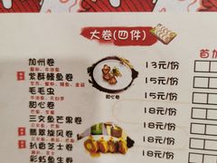 菜单-赤稻·日式料理(禅城店)