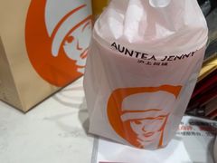 -沪上阿姨·精选茶饮(滨海永旺梦乐城店)