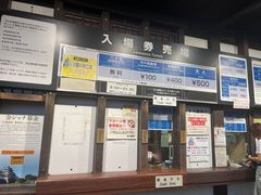 门面-名古屋城