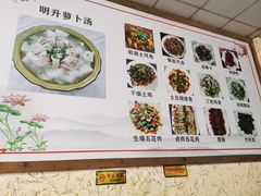 -明升萝卜汤
