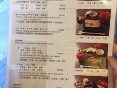 菜单-料亭菊水楼