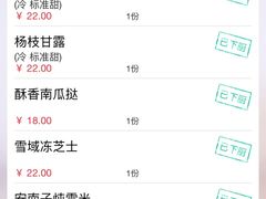 账单-炖物24章·顺时轻养茶(杭州大厦店)