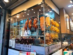 -棋哥烧鹅餐室(嘉年华商业大厦店)