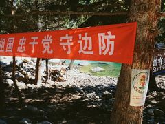 -可可托海景区