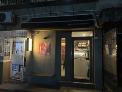 -Again Coffee Roaster(香蜜湖店)