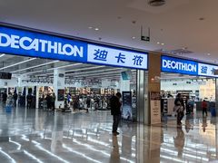 -迪卡侬(安德门店)