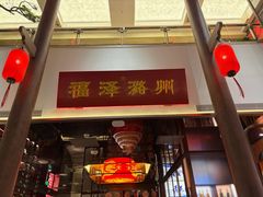 -潞州宴(清华店)