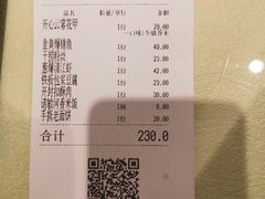 账单-小碗大胃(福久源新天地店)
