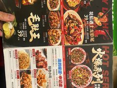 -申记串道(奉天街店)