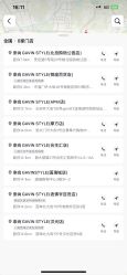 -崇尚GAVIN STYLE