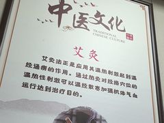 -固生堂中医连锁·推拿正骨·针灸艾灸(崇安寺分院)