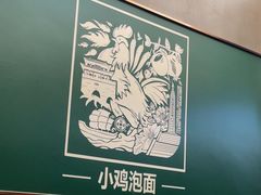 -长寿面馆(振兴路店)