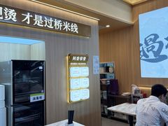 -阿香米线(深业上城店)