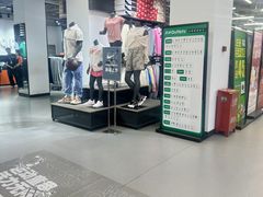 -五环Outlets(高新工厂店)