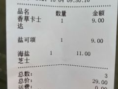 -Miette制菓所