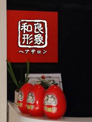 -和良形象