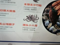 -和源祥·日照菜扛把子(万平口一店)