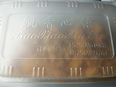-飘香心语(官亭路店)